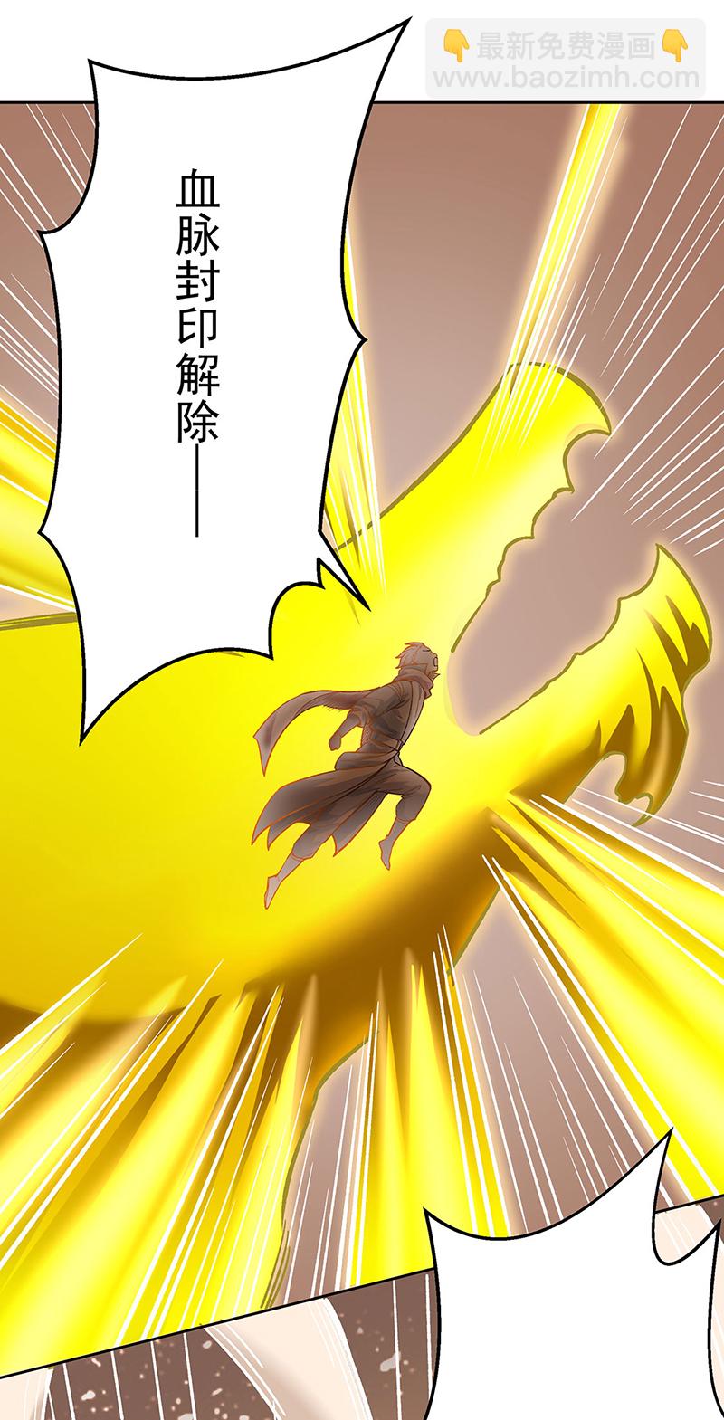 🍘武道独尊 第600话 金乌卵 第10页