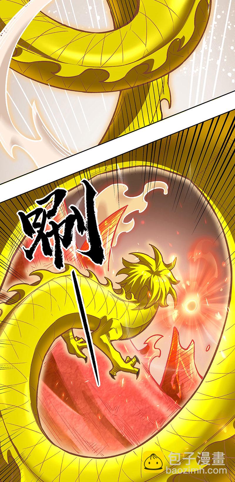 🍘武道独尊 第600话 金乌卵 第12页