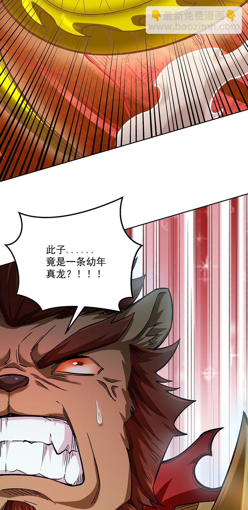 🍘武道独尊 第600话 金乌卵 第13页