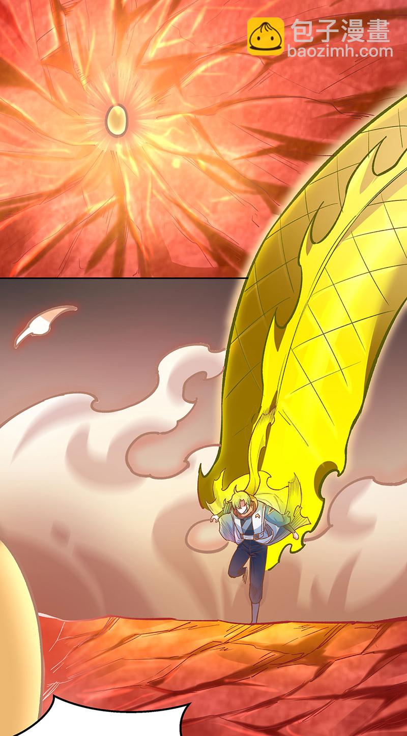 🍘武道独尊 第600话 金乌卵 第17页