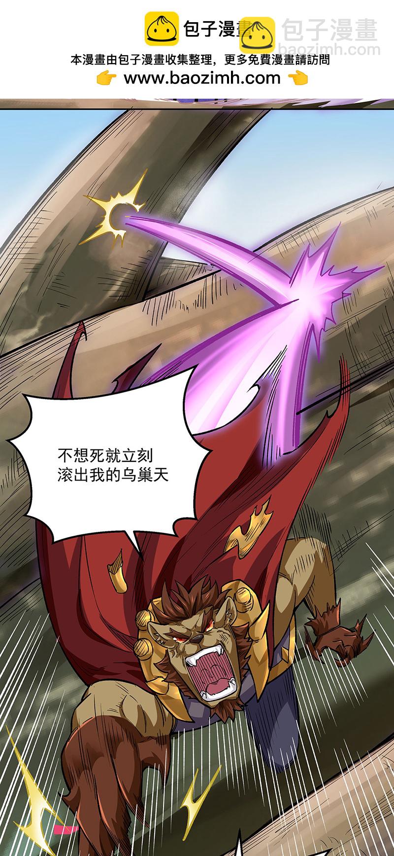 🍘武道独尊 第600话 金乌卵 第2页