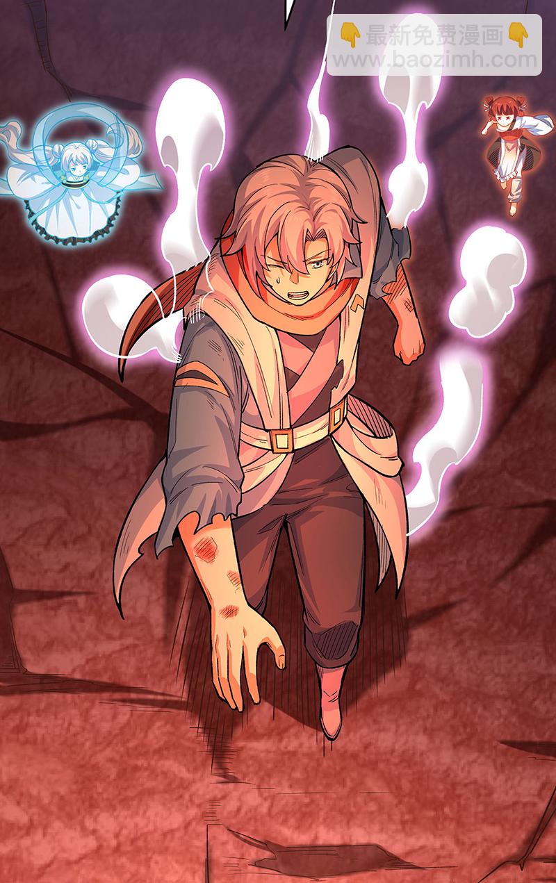 🍘武道独尊 第600话 金乌卵 第23页