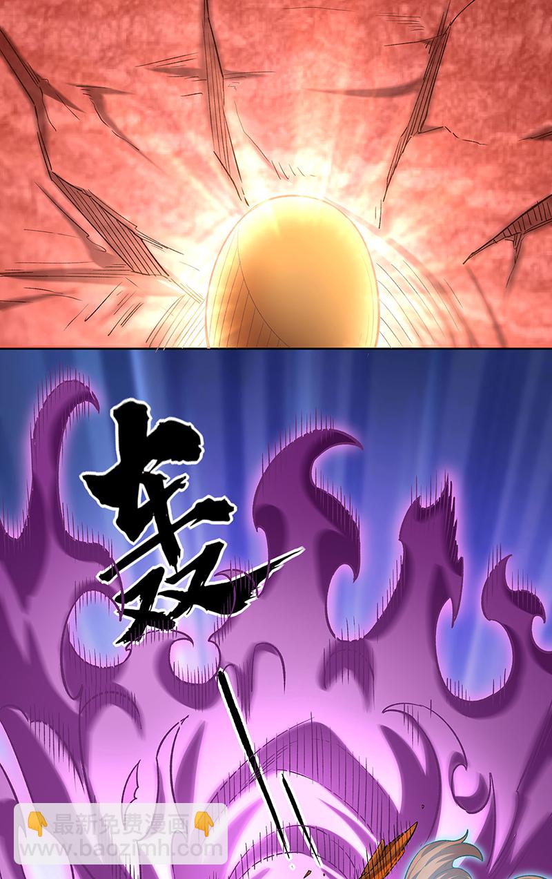 🍘武道独尊 第600话 金乌卵 第24页