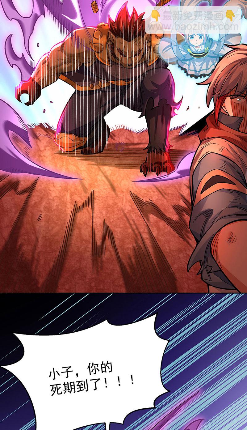 🍘武道独尊 第600话 金乌卵 第25页