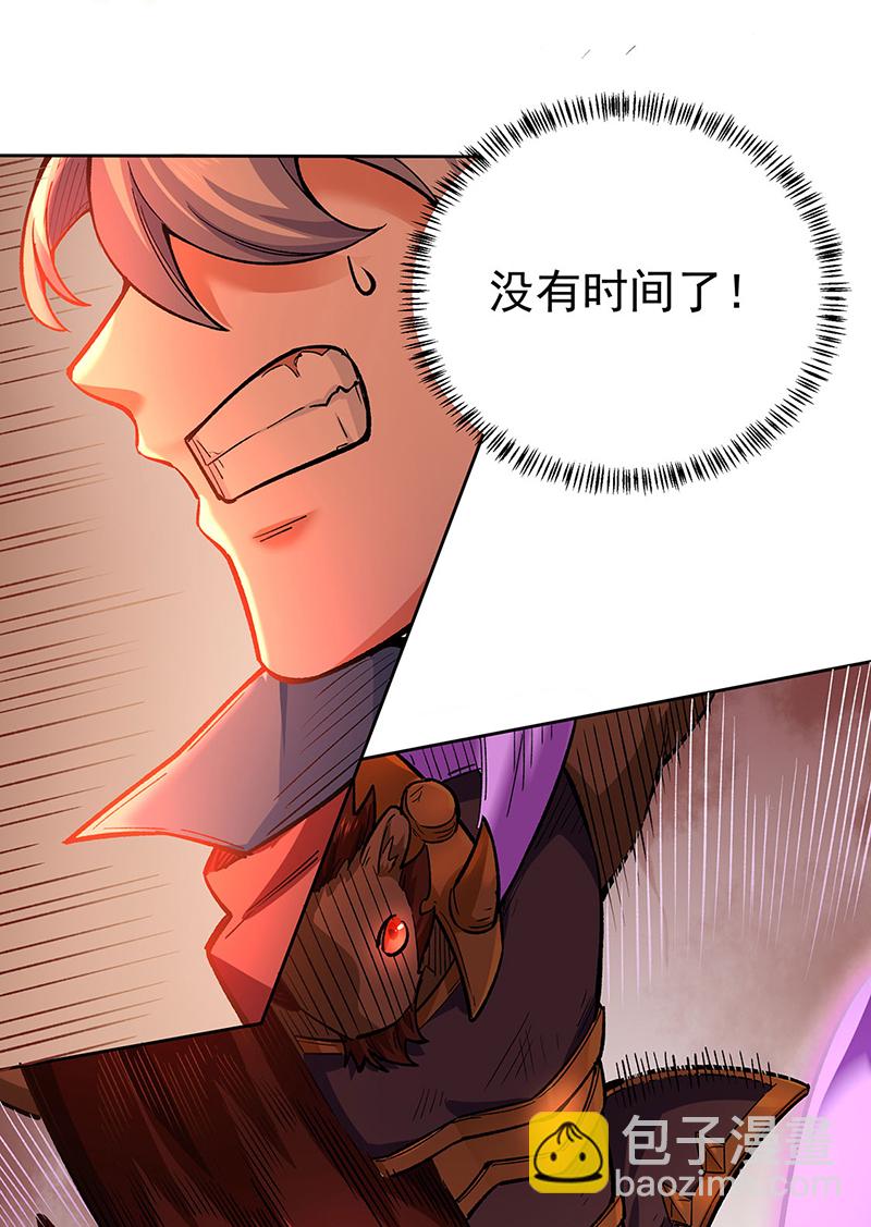 🍘武道独尊 第600话 金乌卵 第27页