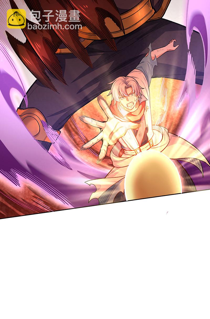 🍘武道独尊 第600话 金乌卵 第28页