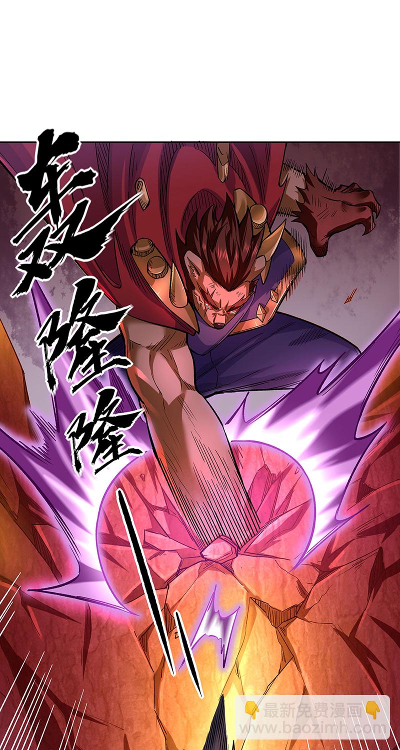 🍘武道独尊 第600话 金乌卵 第29页