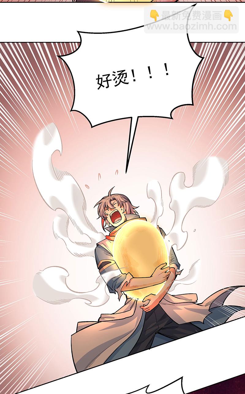 🍘武道独尊 第600话 金乌卵 第31页