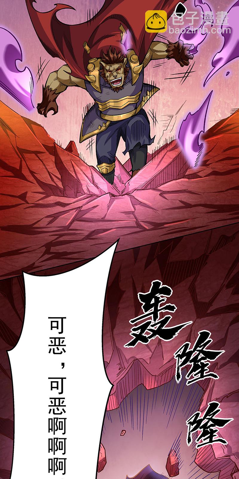 🍘武道独尊 第600话 金乌卵 第36页