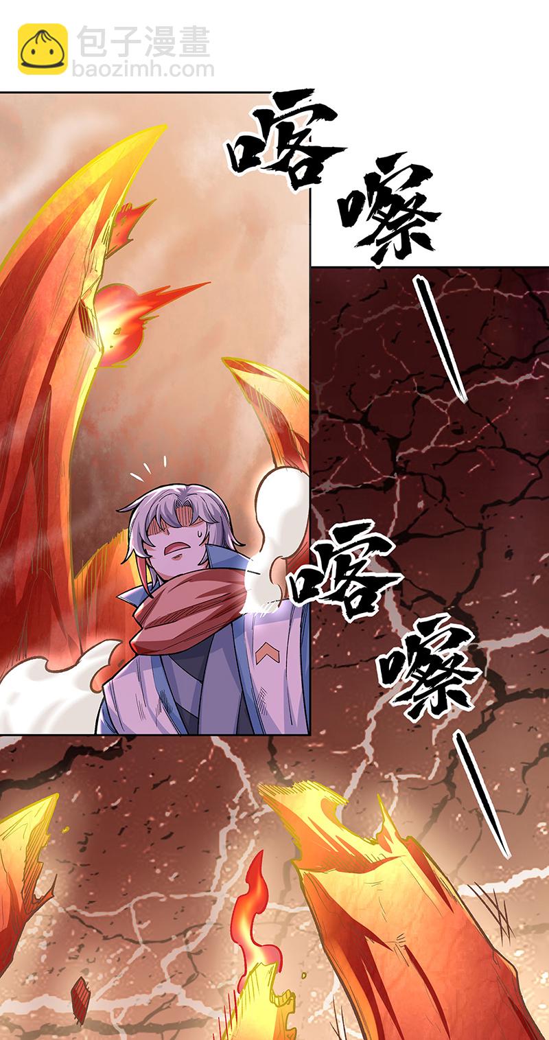 🍘武道独尊 第600话 金乌卵 第38页