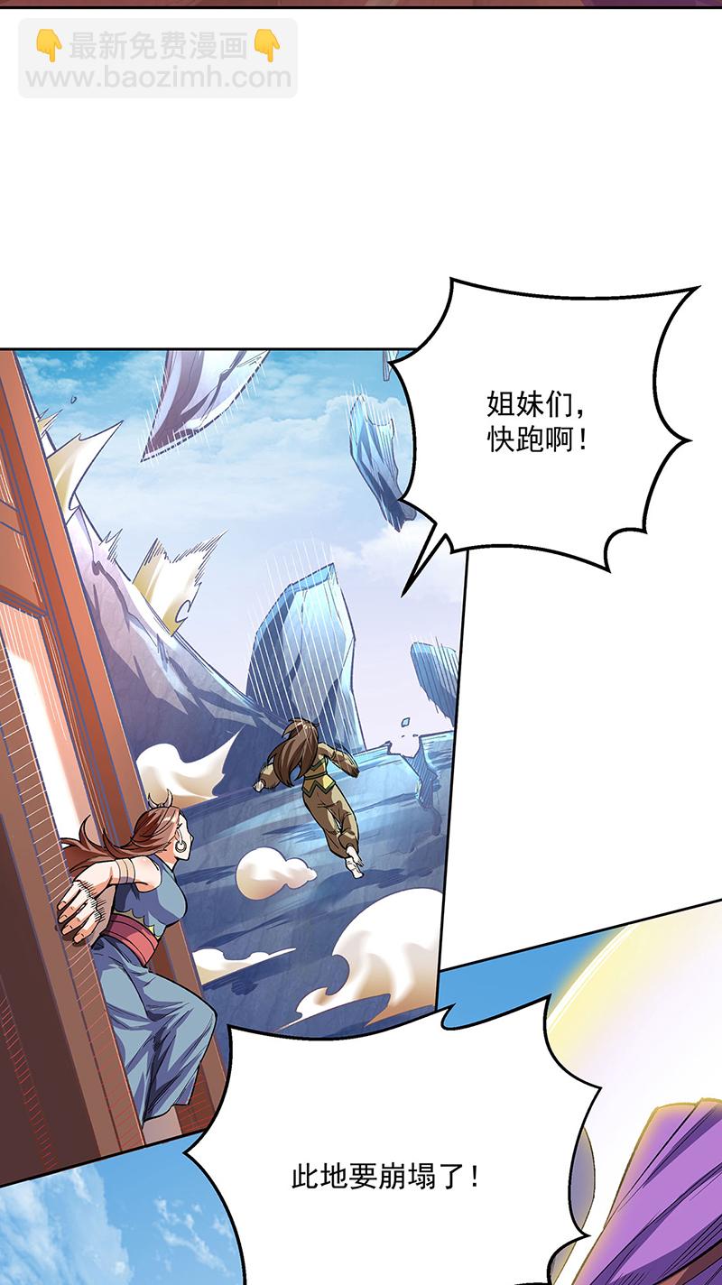 🍘武道独尊 第600话 金乌卵 第40页