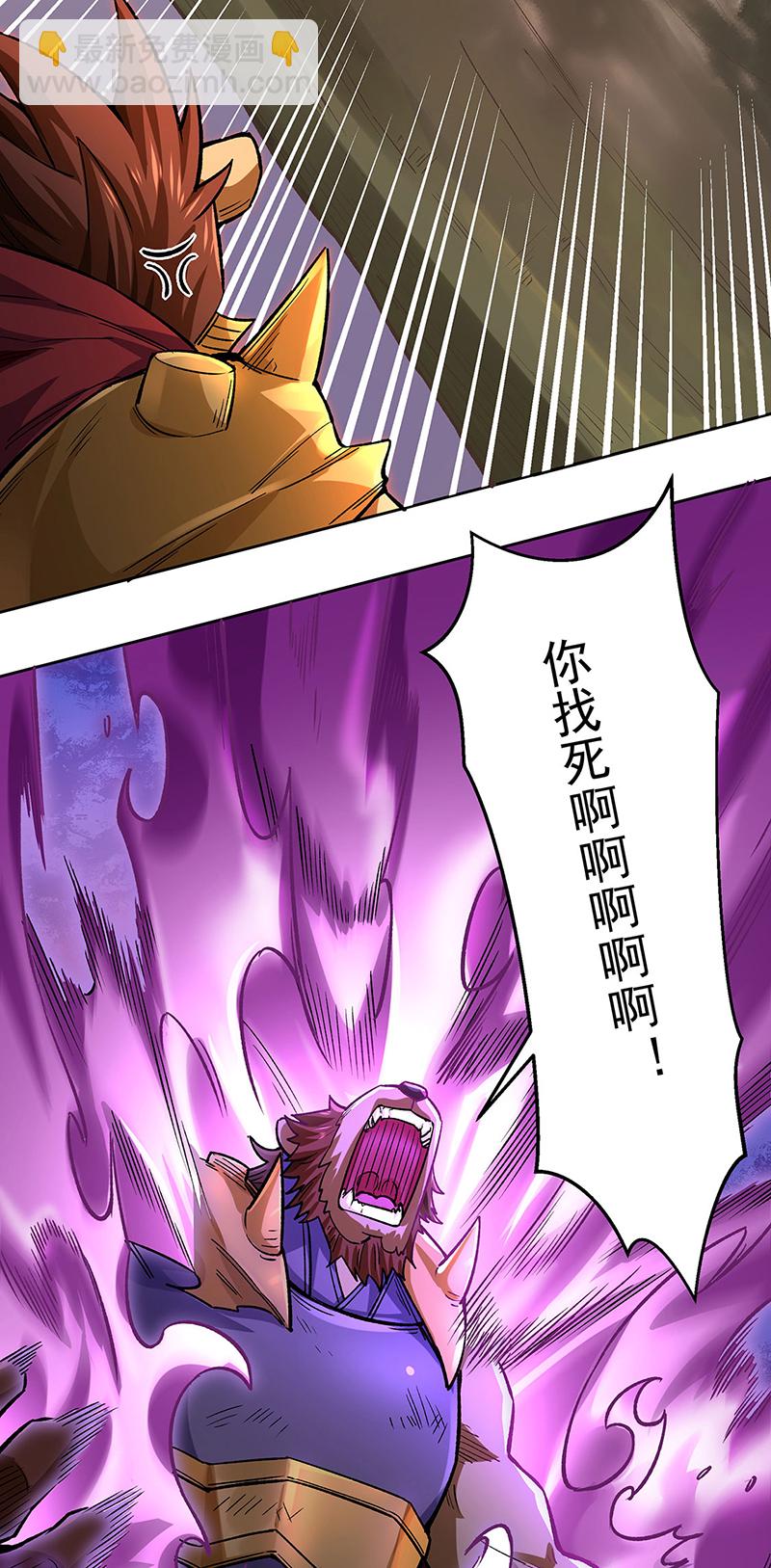 🍘武道独尊 第600话 金乌卵 第5页