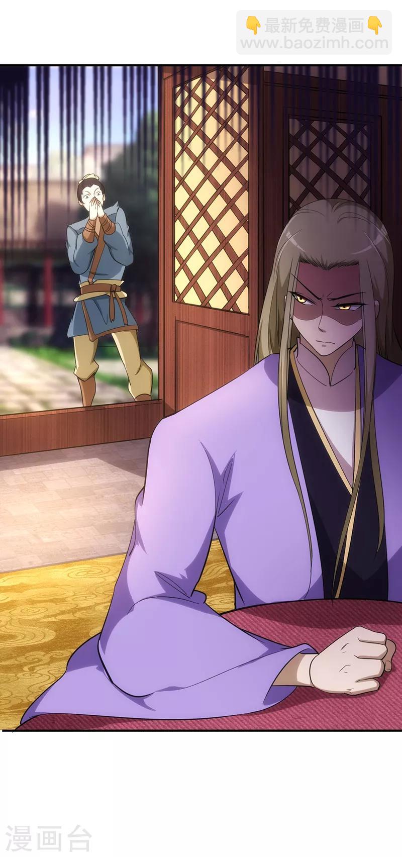🍘武道独尊 第60话 又来砸场子了！ 第3页