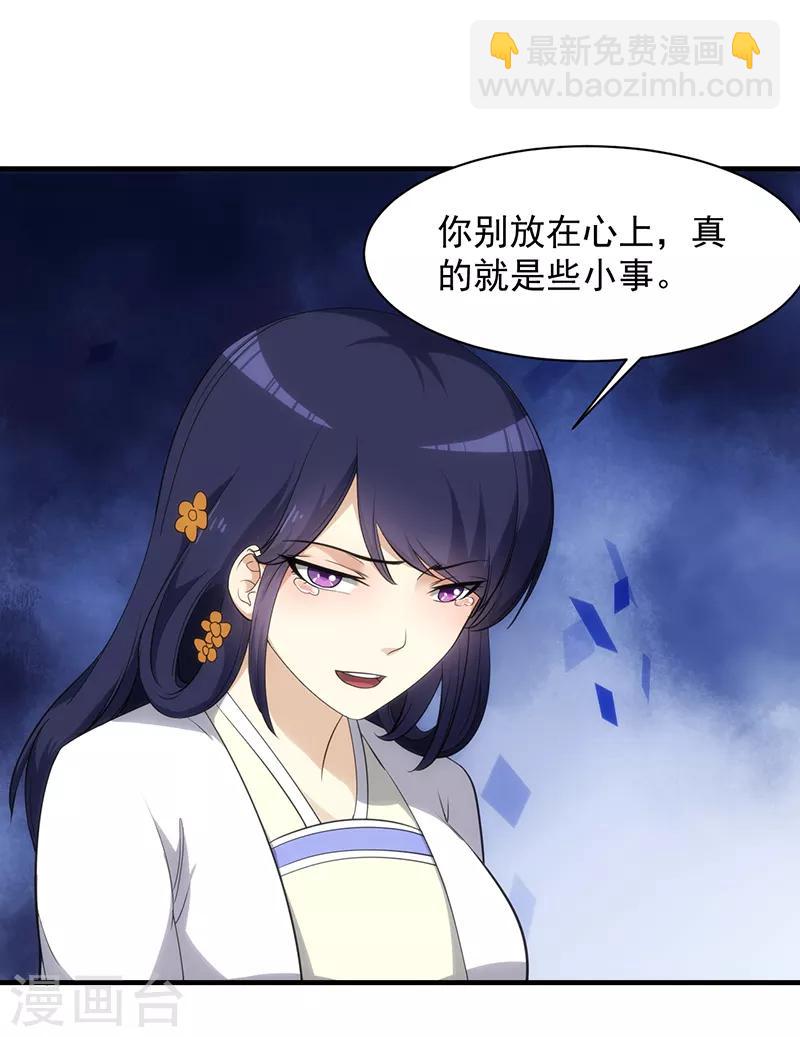 🍘武道独尊 第60话 又来砸场子了！ 第6页