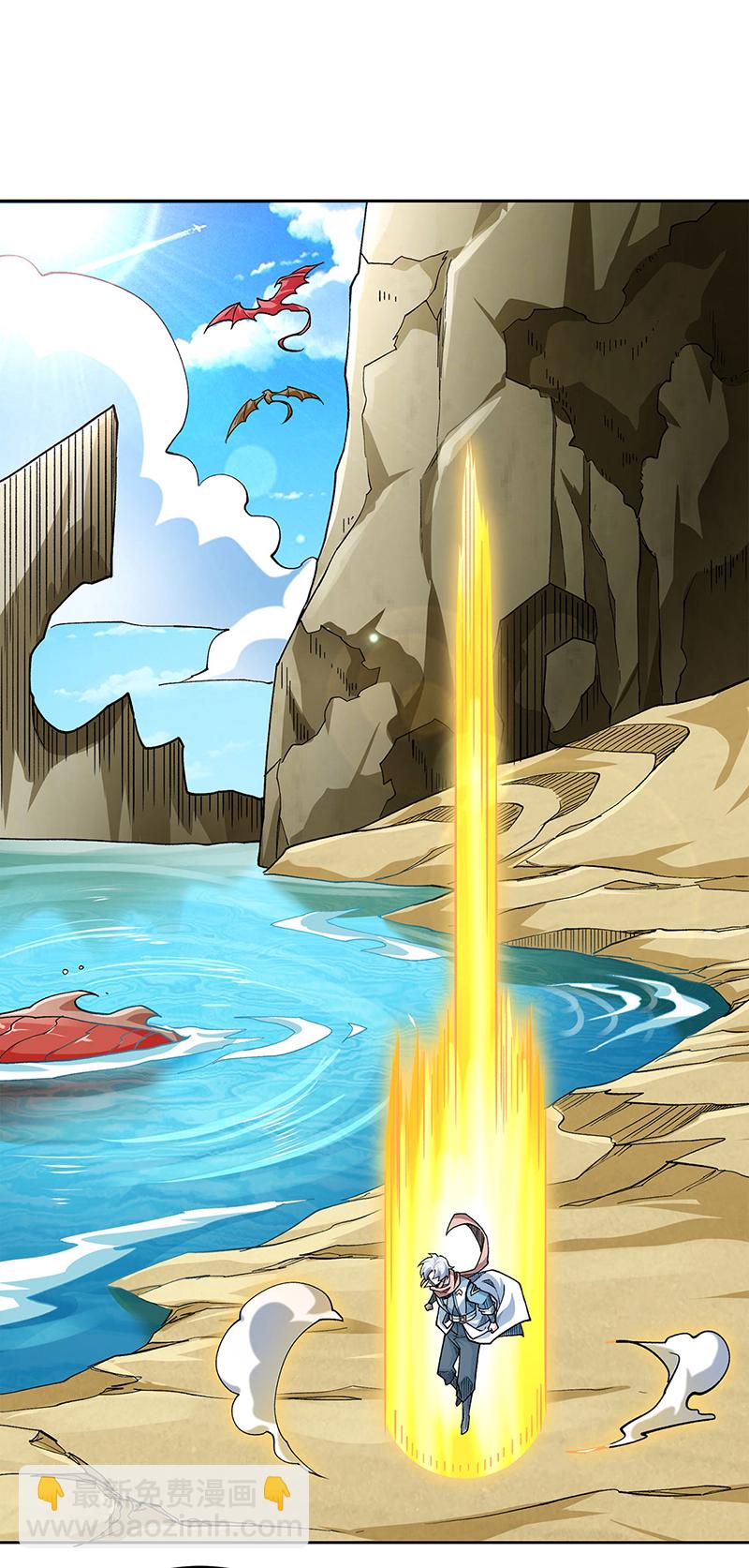 🍘武道独尊 第602话 荒古大世界 第10页