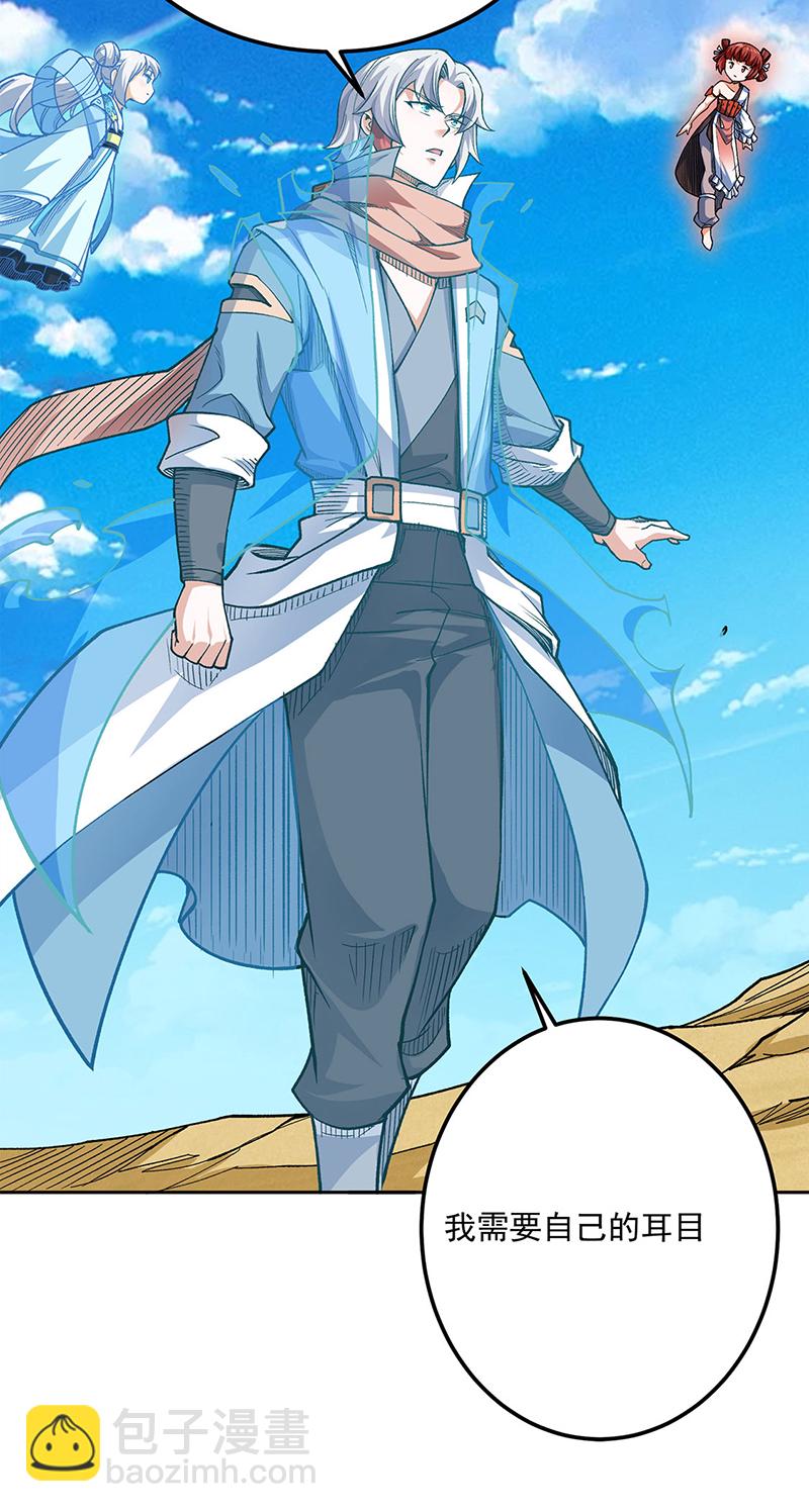 🍘武道独尊 第602话 荒古大世界 第18页
