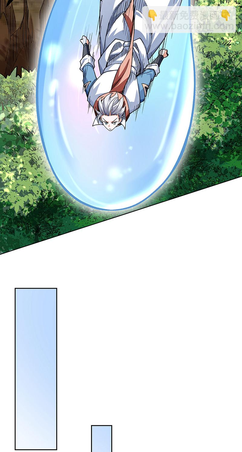 🍘武道独尊 第602话 荒古大世界 第20页