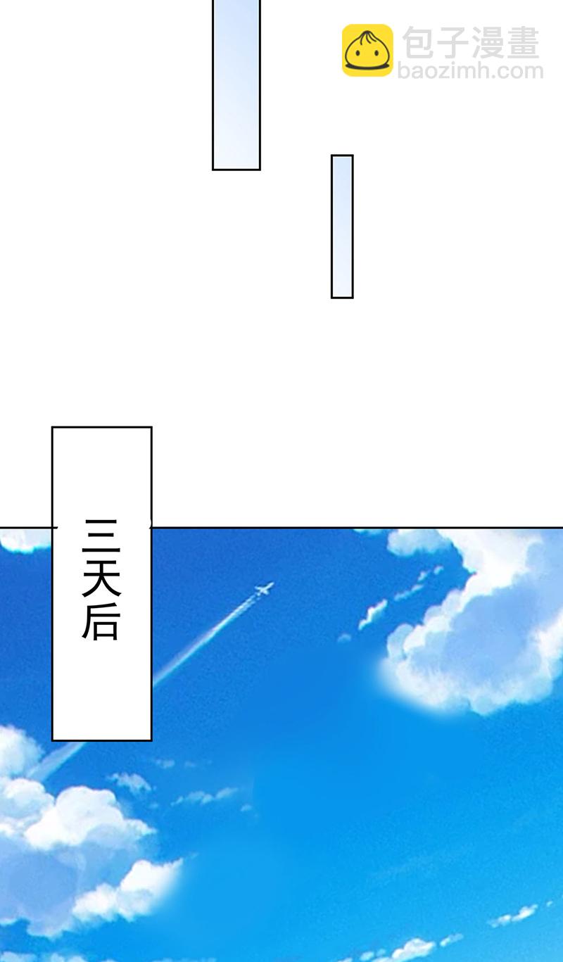 🍘武道独尊 第602话 荒古大世界 第21页