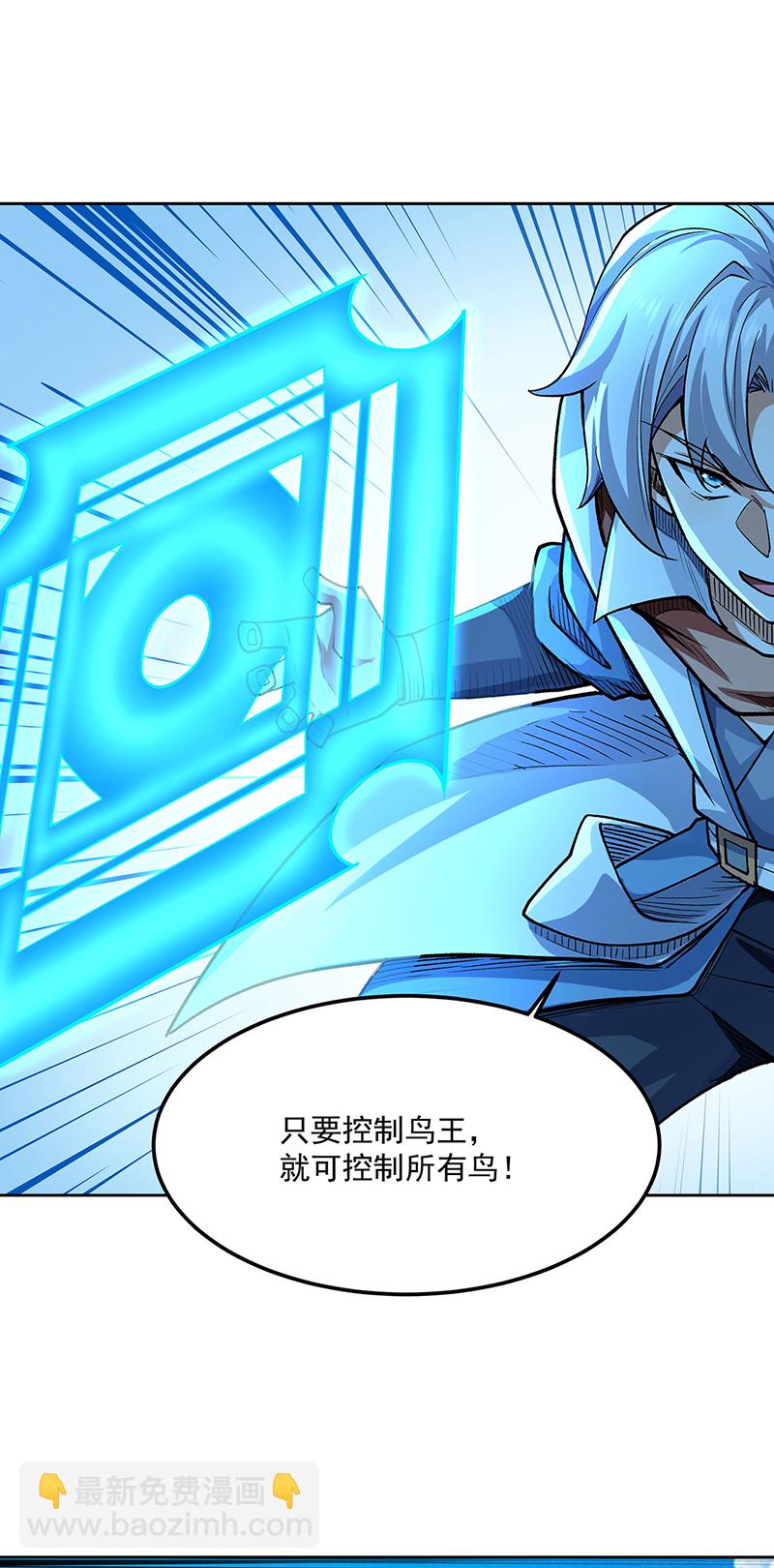 🍘武道独尊 第602话 荒古大世界 第24页