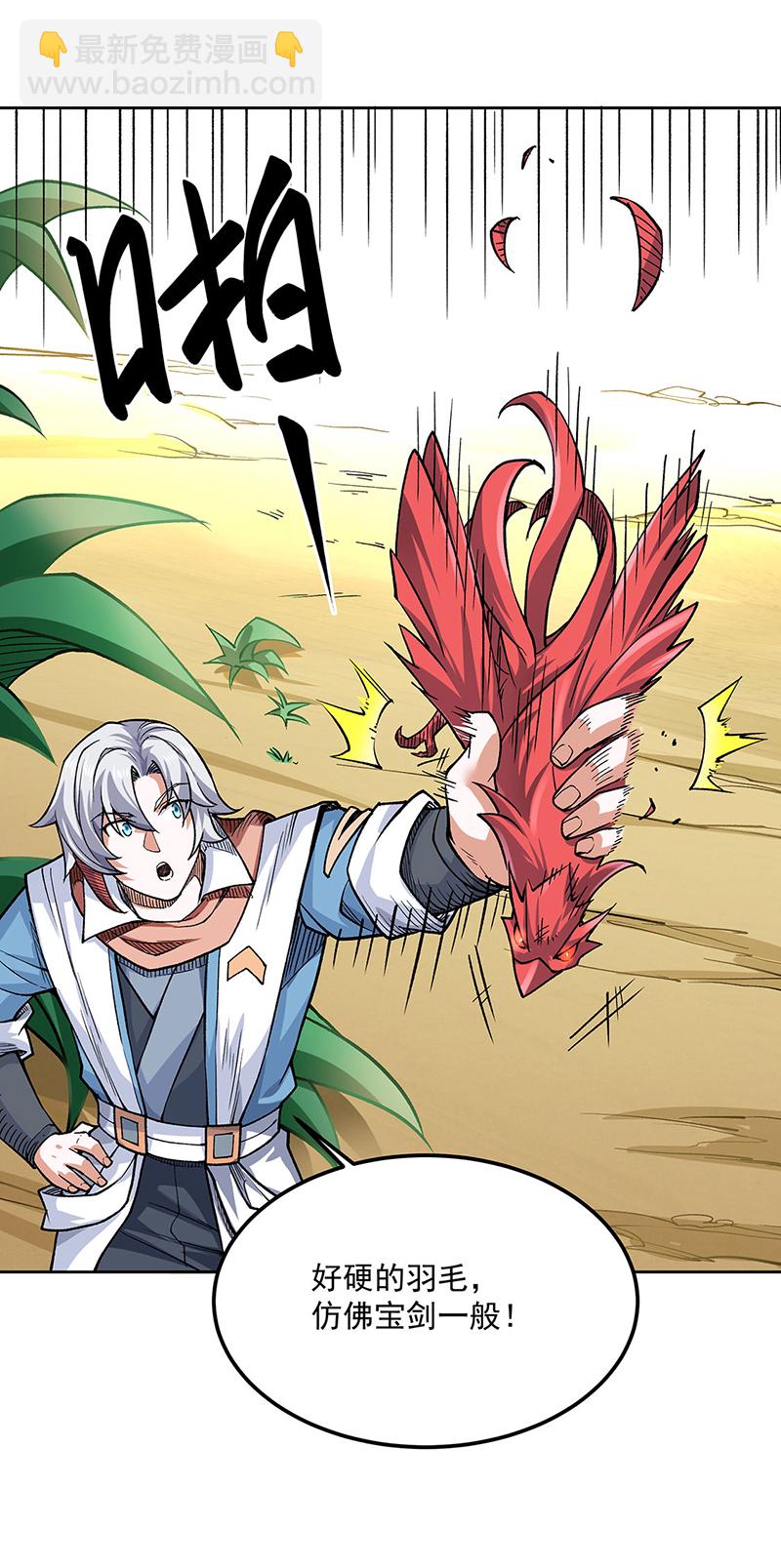 🍘武道独尊 第602话 荒古大世界 第28页
