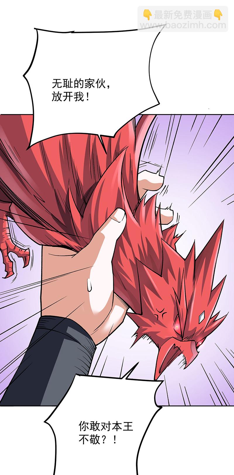 🍘武道独尊 第602话 荒古大世界 第29页