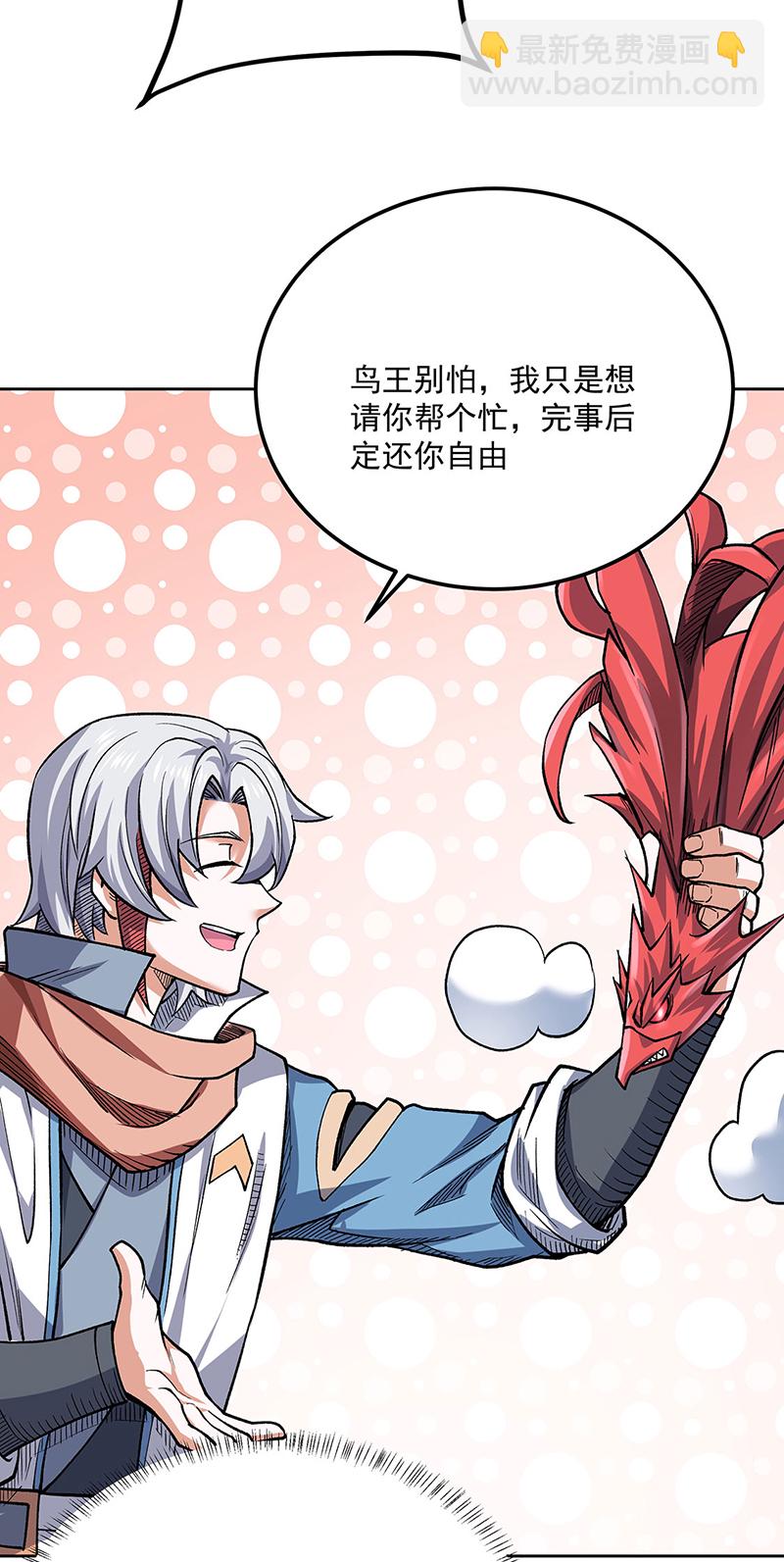 🍘武道独尊 第602话 荒古大世界 第30页
