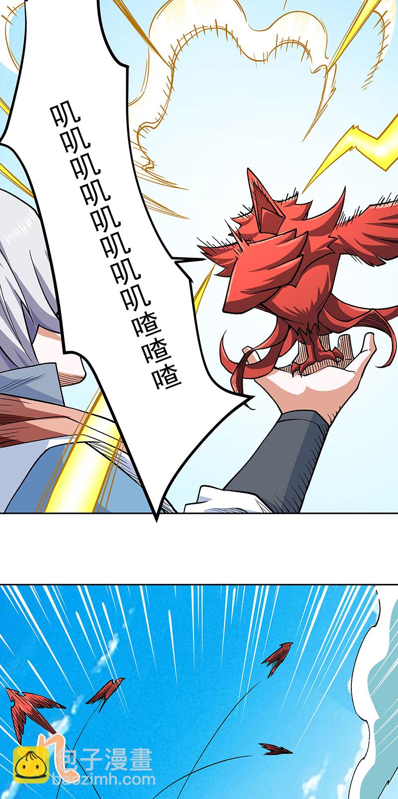 🍘武道独尊 第602话 荒古大世界 第41页