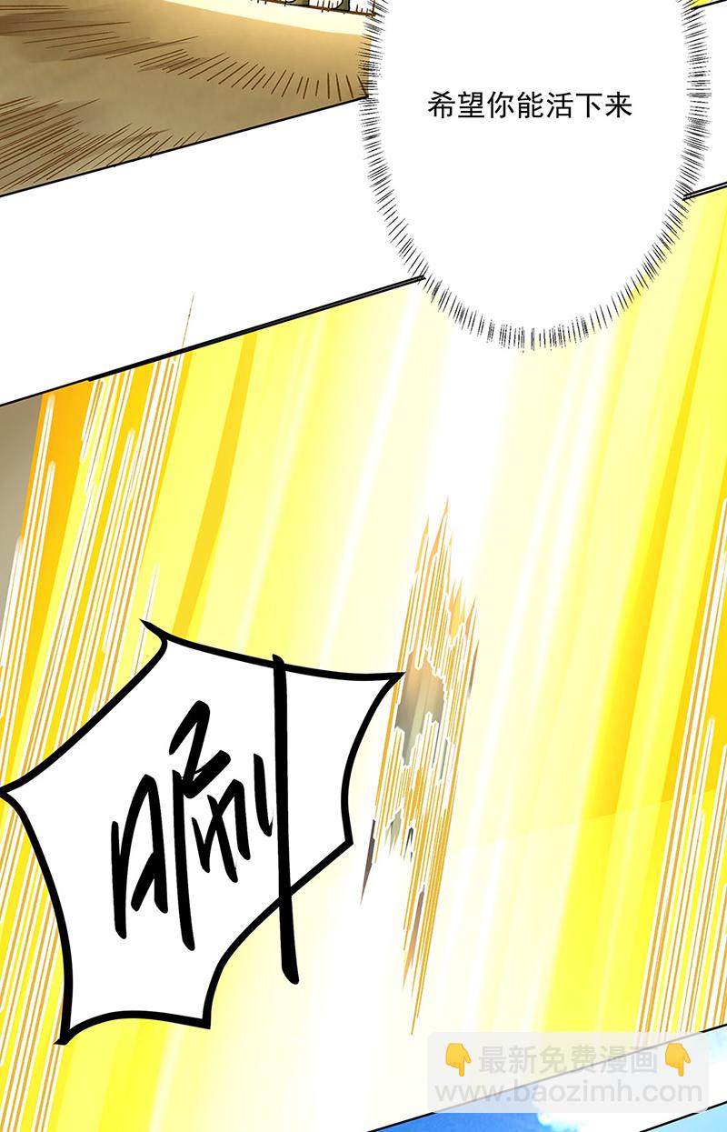 🍘武道独尊 第602话 荒古大世界 第7页