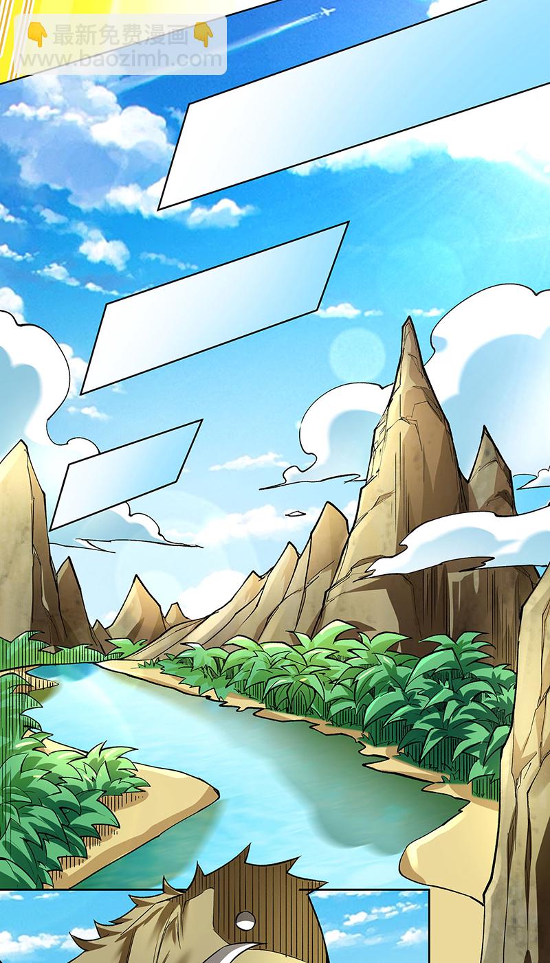 🍘武道独尊 第602话 荒古大世界 第8页