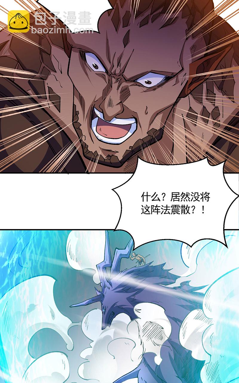 🍘武道独尊 第604话 仙道师雨妃 第10页