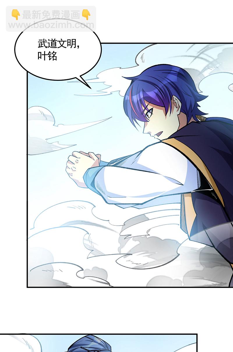 🍘武道独尊 第604话 仙道师雨妃 第14页
