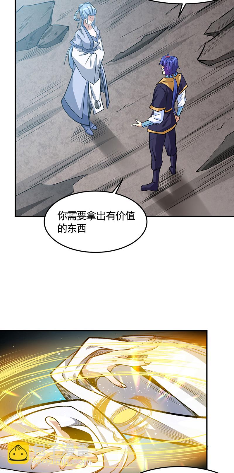 🍘武道独尊 第604话 仙道师雨妃 第17页
