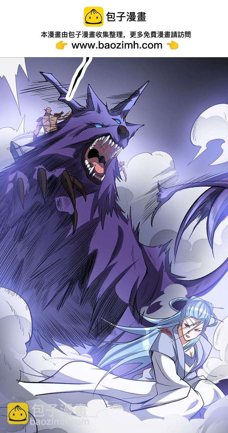 🍘武道独尊 第604话 仙道师雨妃 第2页