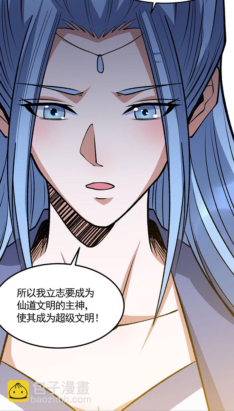 🍘武道独尊 第604话 仙道师雨妃 第27页