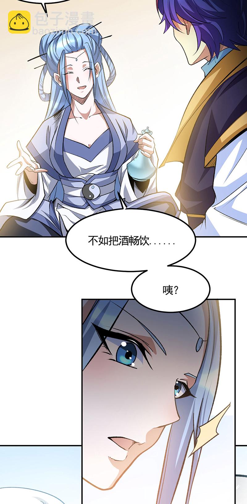 🍘武道独尊 第604话 仙道师雨妃 第30页