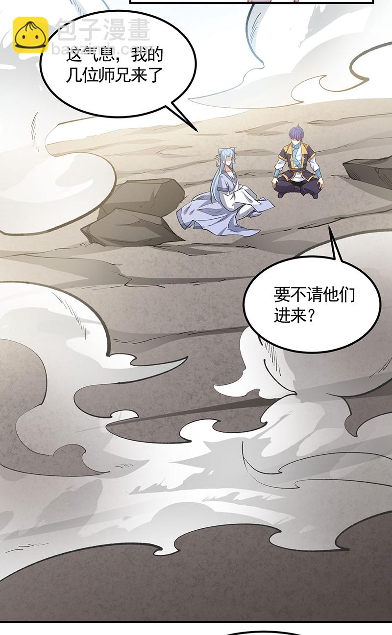 🍘武道独尊 第604话 仙道师雨妃 第31页