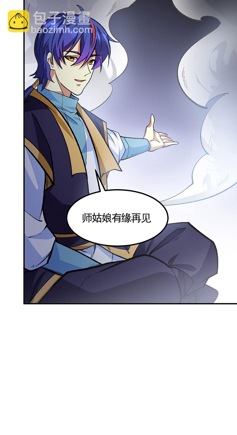 🍘武道独尊 第604话 仙道师雨妃 第33页
