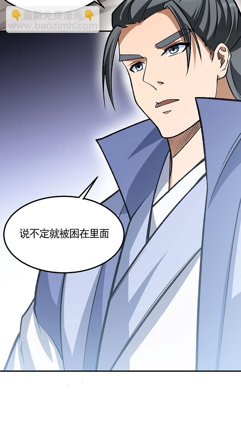 🍘武道独尊 第604话 仙道师雨妃 第35页