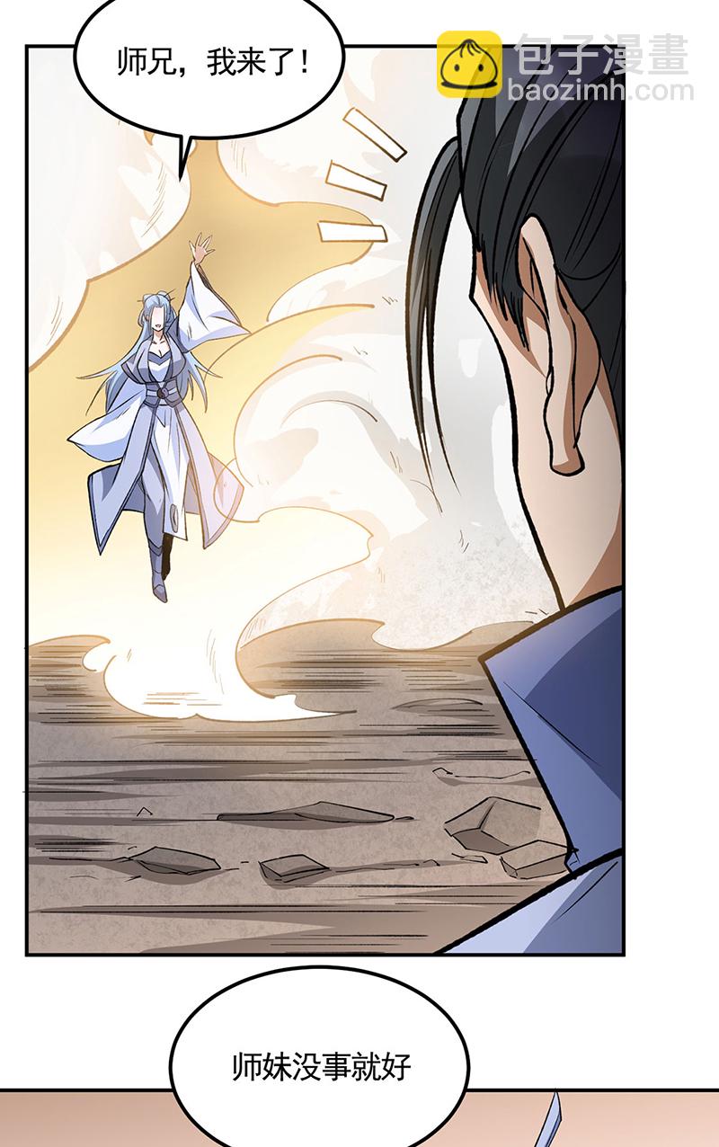 🍘武道独尊 第604话 仙道师雨妃 第37页