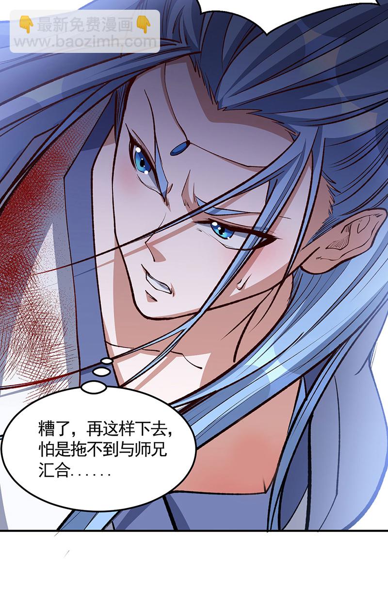 🍘武道独尊 第604话 仙道师雨妃 第4页