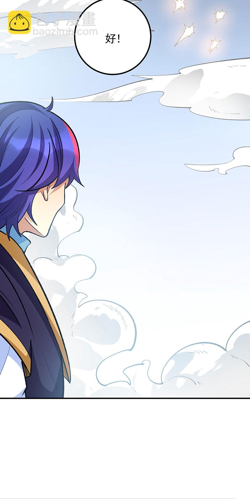 🍘武道独尊 第604话 仙道师雨妃 第41页