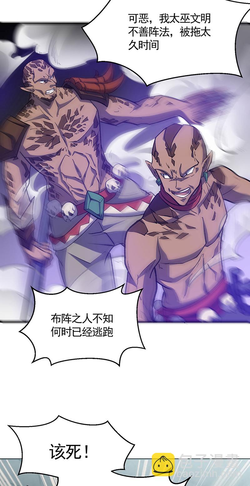 🍘武道独尊 第604话 仙道师雨妃 第44页