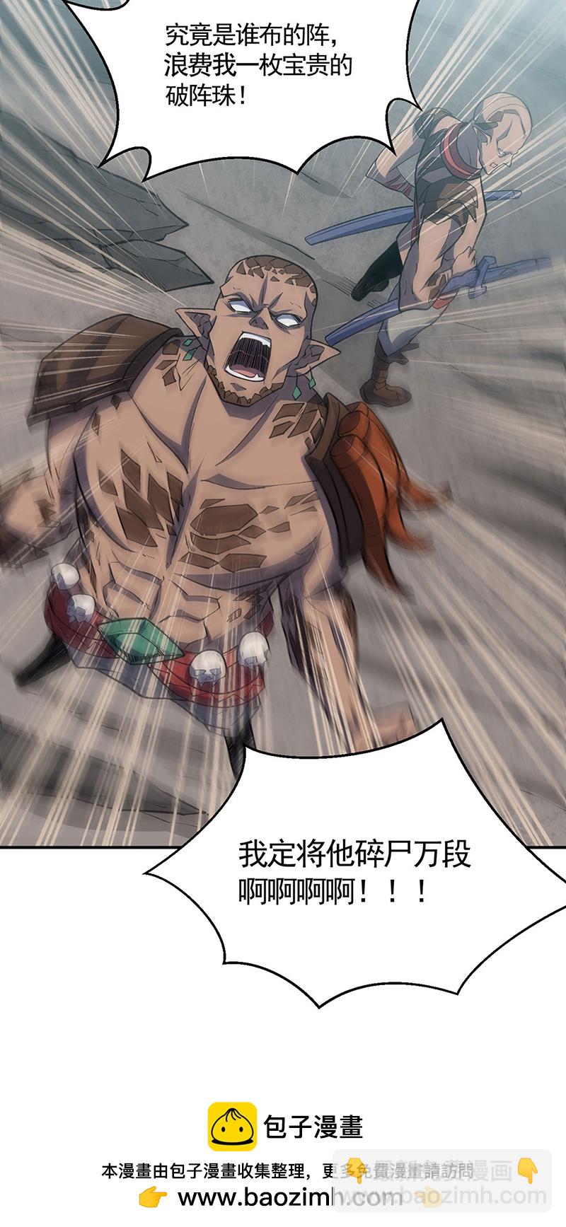 🍘武道独尊 第604话 仙道师雨妃 第45页