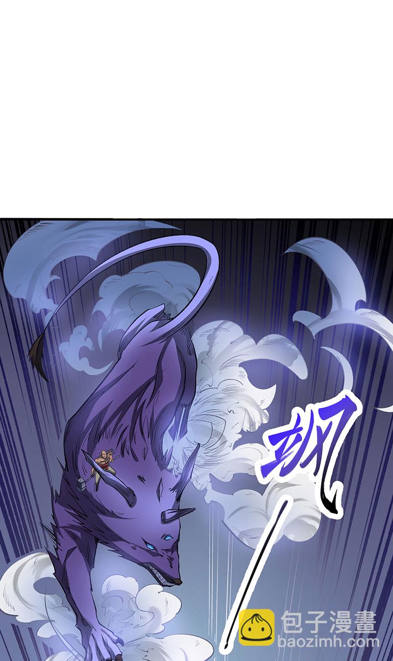 🍘武道独尊 第604话 仙道师雨妃 第5页