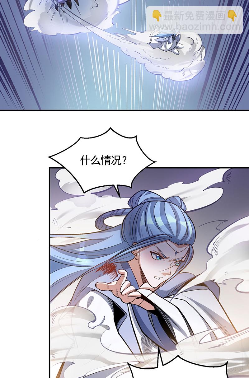 🍘武道独尊 第604话 仙道师雨妃 第6页