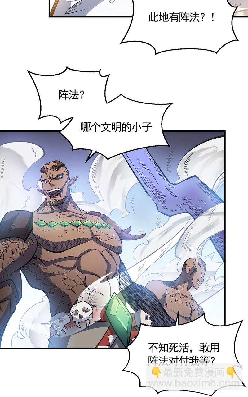 🍘武道独尊 第604话 仙道师雨妃 第7页