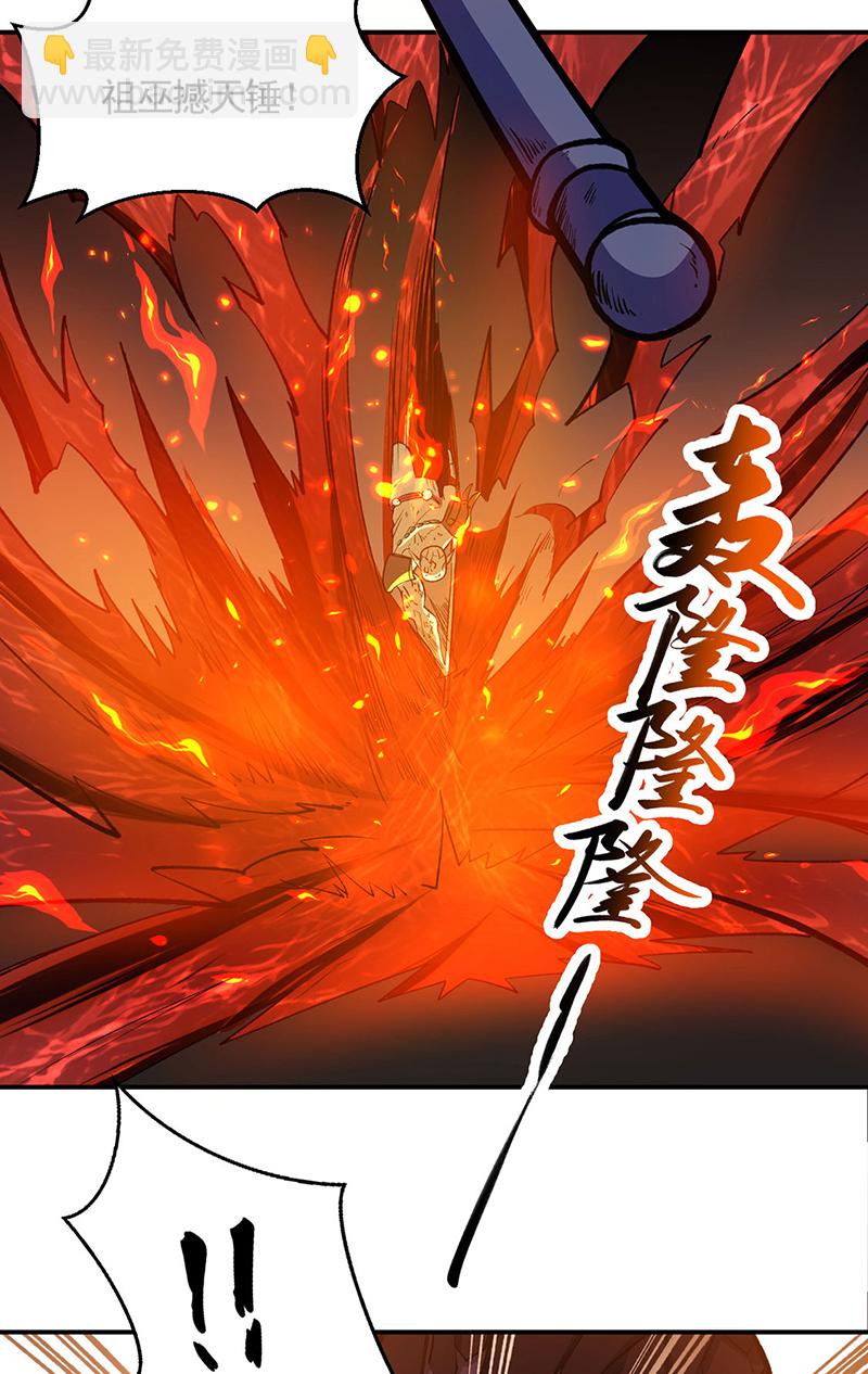 🍘武道独尊 第604话 仙道师雨妃 第9页