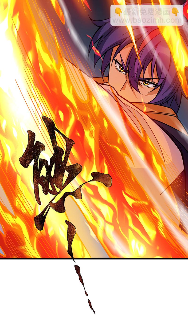 🍘武道独尊 第606话 儒道孟书 第11页