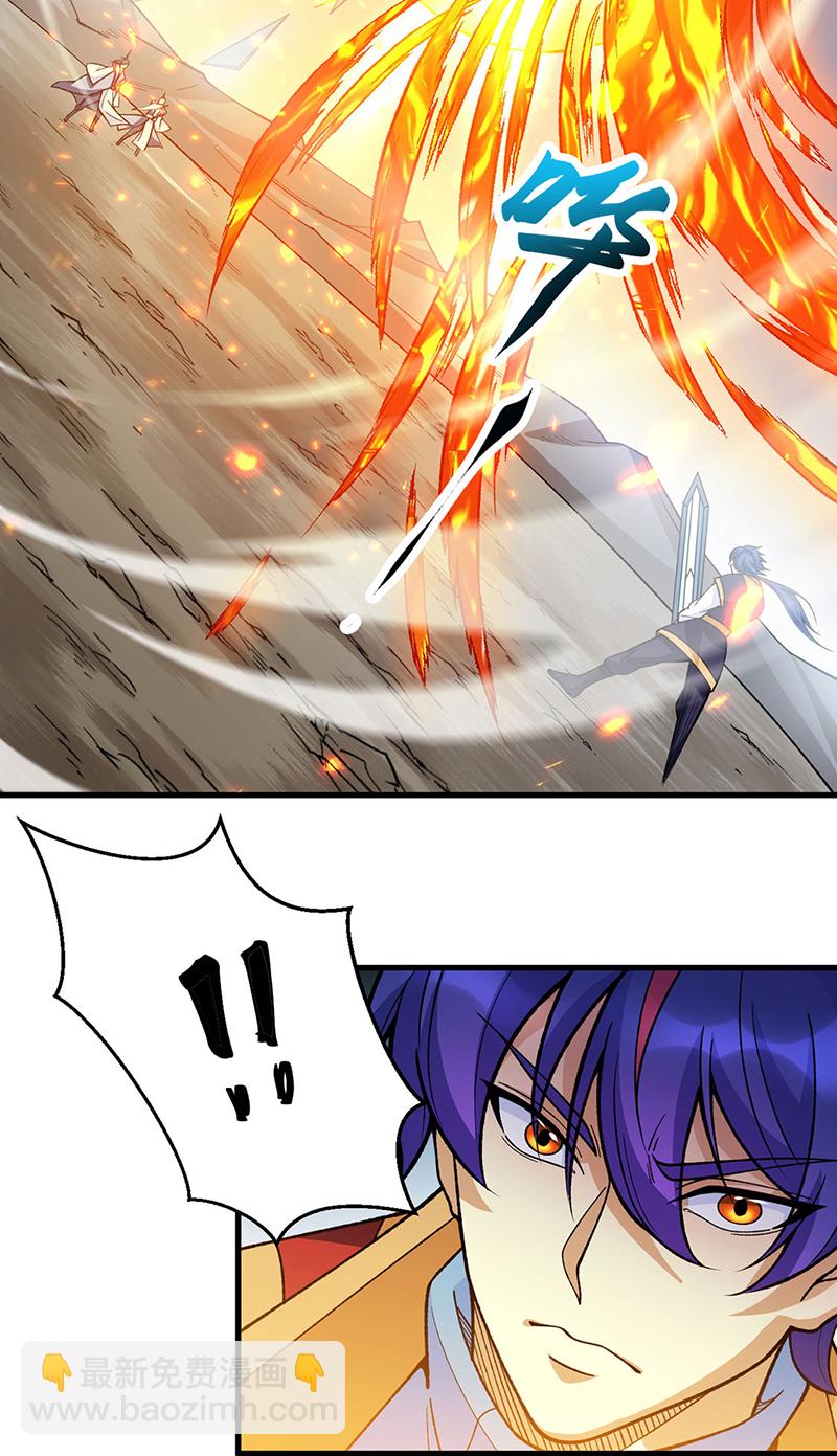 🍘武道独尊 第606话 儒道孟书 第13页
