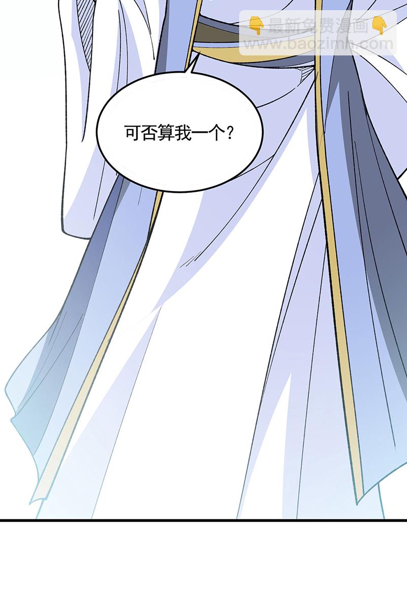 🍘武道独尊 第606话 儒道孟书 第17页